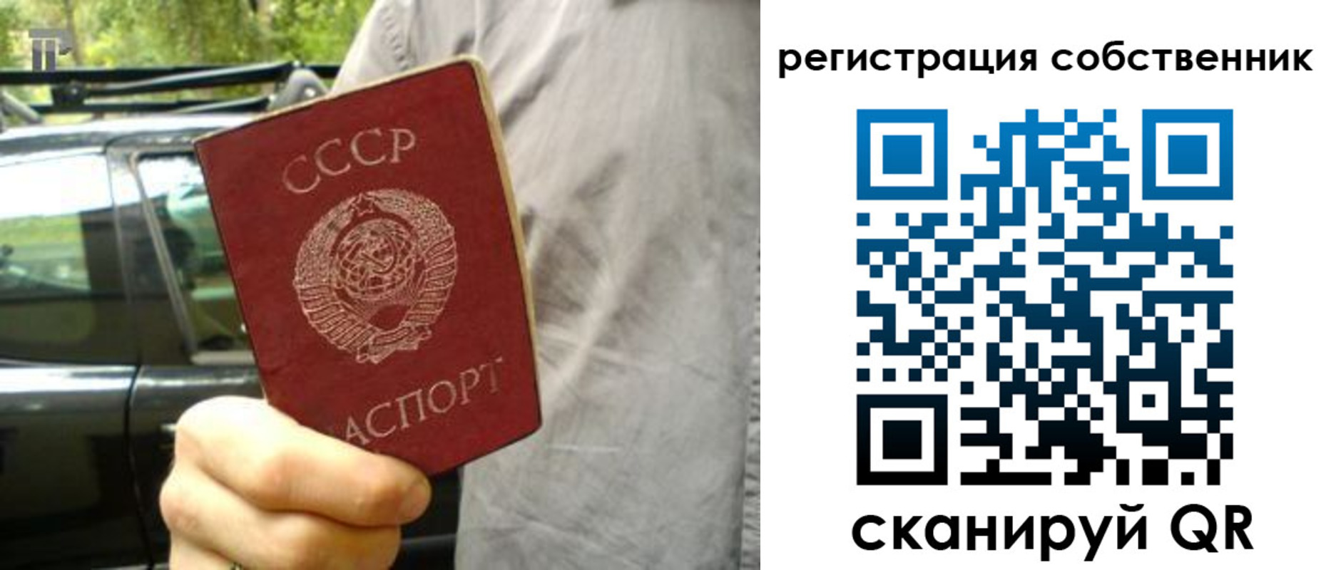 прописка 2025 в Лукоянове