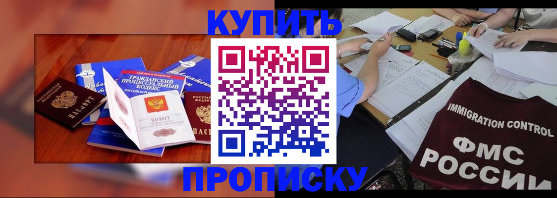 прописка регистрация в Лукоянове