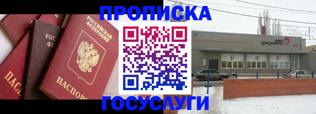 временная регистрация собственник в Лукоянове