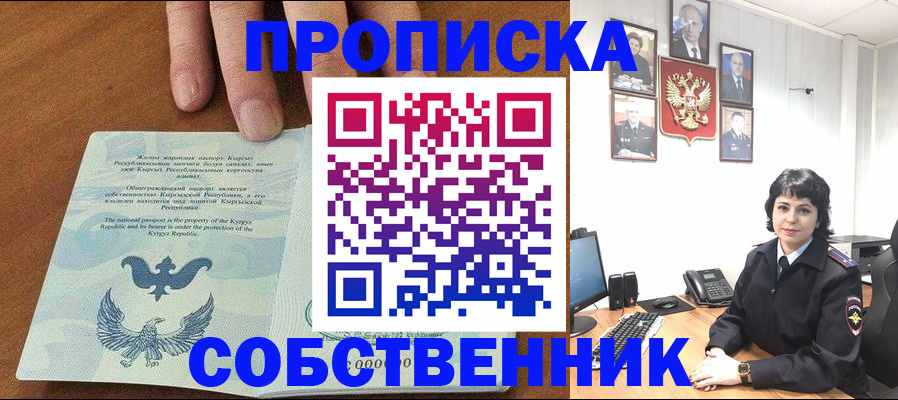 прописка регистрация в Лукоянове