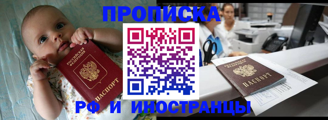 прописка поиск в Лукоянове