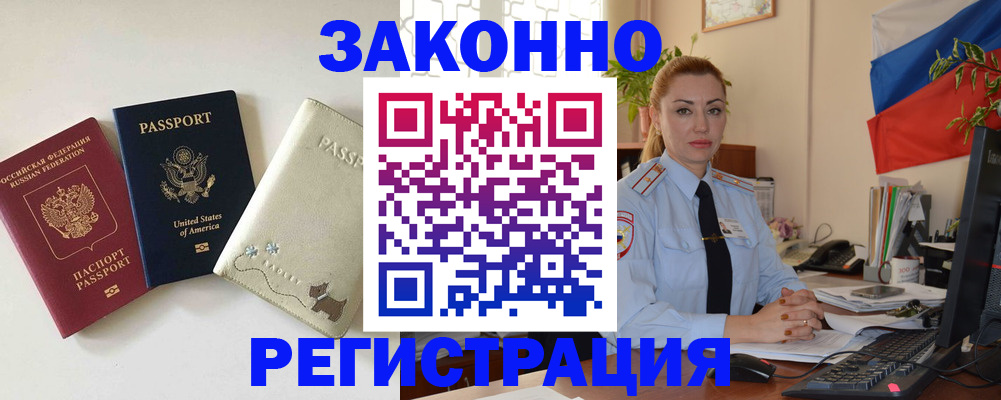 прописка ребенка в Лукоянове