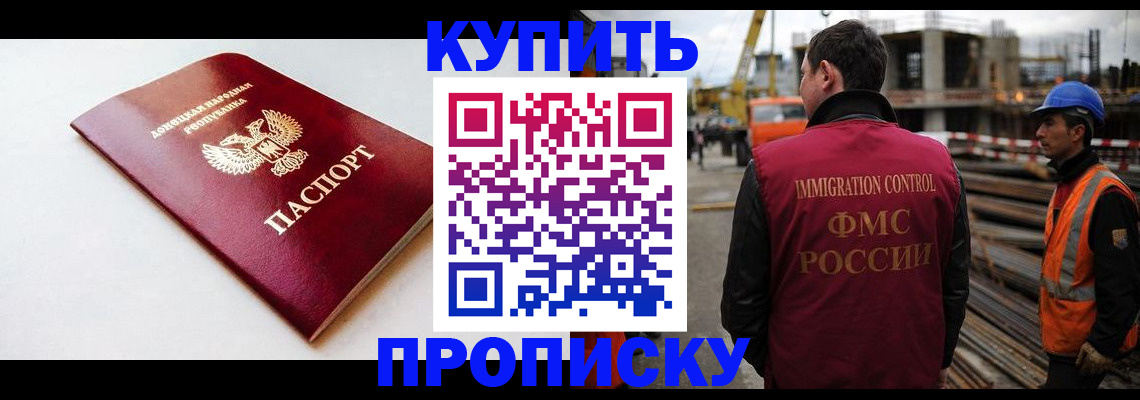 временная регистрация недорого в Лукоянове