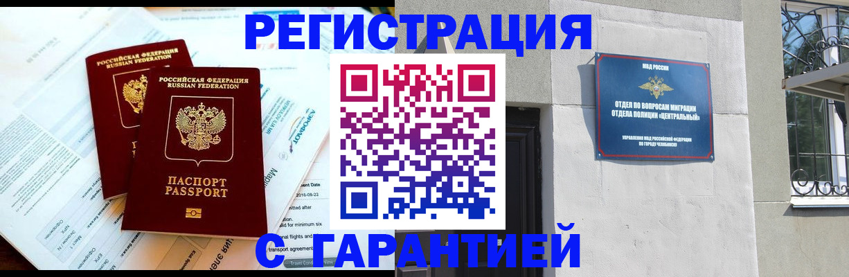 временная регистрация гарантия в Лукоянове