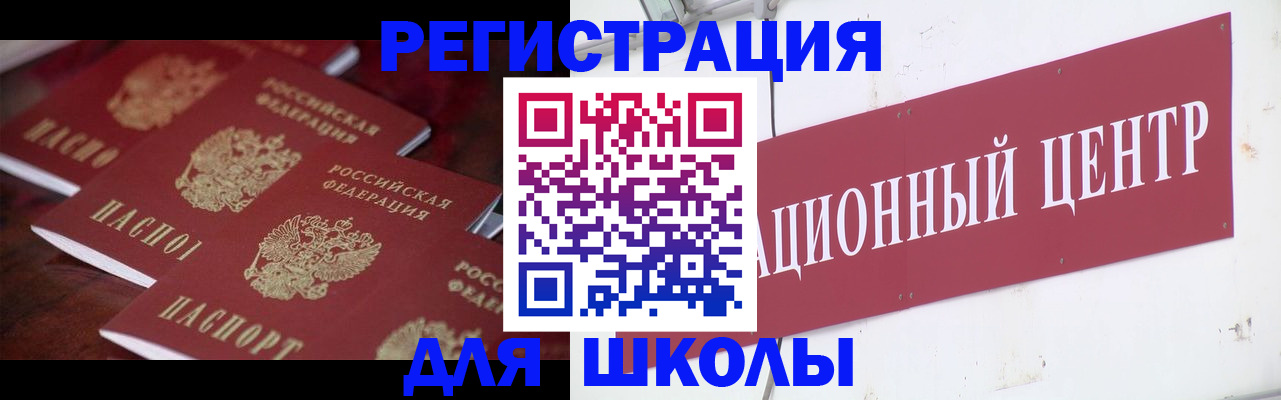 прописка в Лукоянове