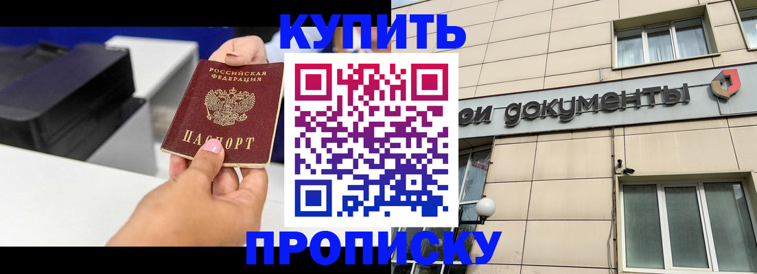 прописка паспорт в Лукоянове