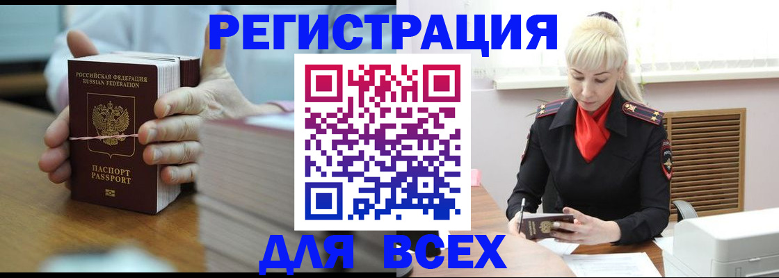 прописка гарантия в Лукоянове