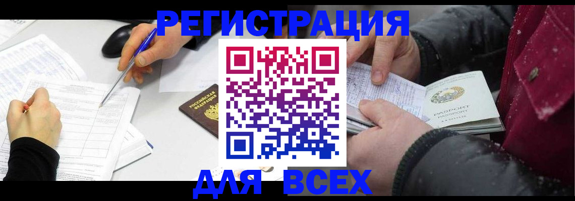 временная регистрация поиск в Лукоянове