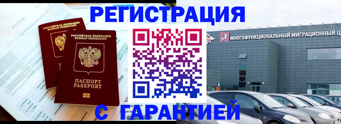 временная регистрация в квартире в Лукоянове