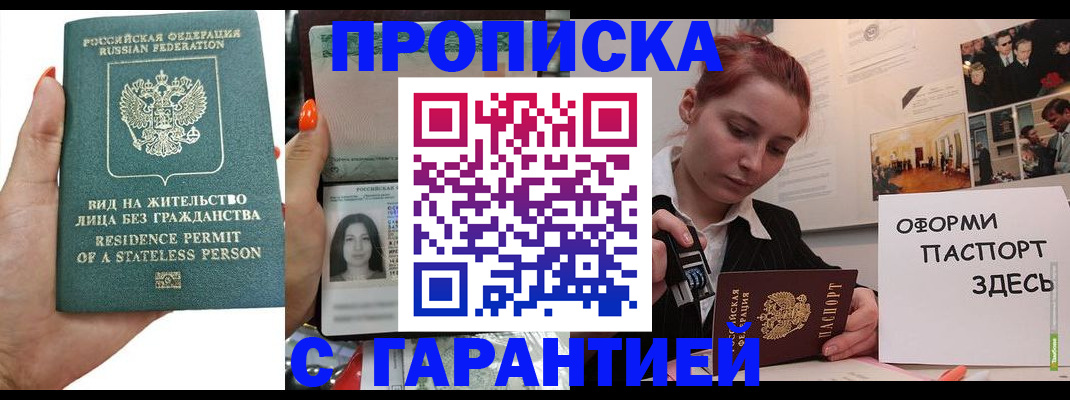 прописка в квартире в Лукоянове